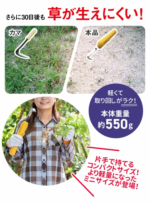 草刈り機 【48％引き】 雑草抜き ムサシ 充電式除草バイブレーターミニ