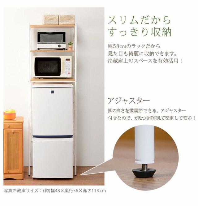 DOSHISHA 冷蔵庫ラック 幅60 キッチンラック スリム キッチン