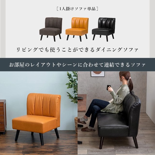 ダイニングソファ 1人掛け ダイニングチェア ソファ 背もたれ 布 ダイニングソファ 1人掛け ダイニングチェア ソファ 背もたれ 布