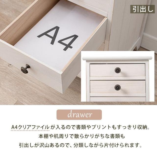 チェスト 6段 スリム a4 多段 書類 大容量 ロータイプ 白 天然木