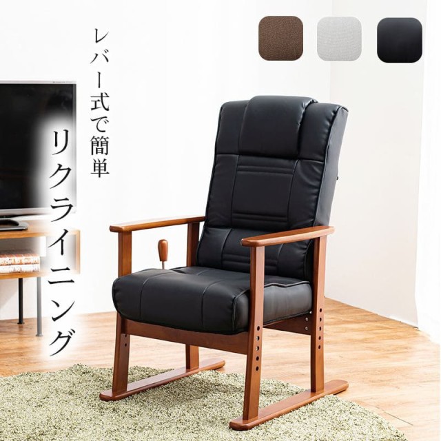 高座椅子/リクライニングチェア 【グリーン】 幅58cm 木製 ハイバック 肘付