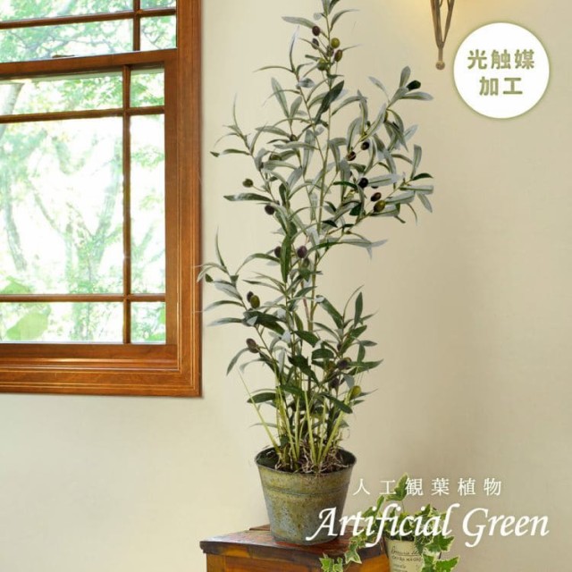 フェイクグリーン 人工観葉植物 光触媒 リアル 大型 室内 風水