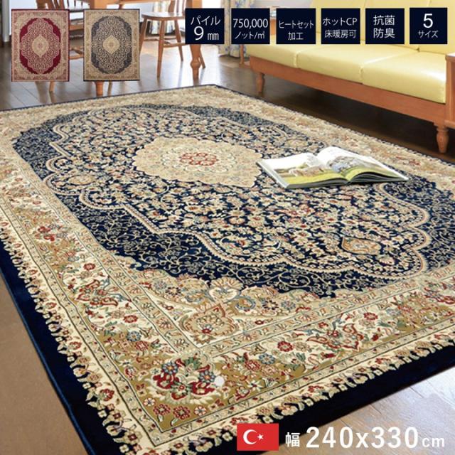 ラグ カーペット250×250cm ペルシャ絨毯 柄 ウィルトン織り トルコ Amazon｜イケヒコ ラグ カーペット ウィルトン 織り 絨毯 輸入