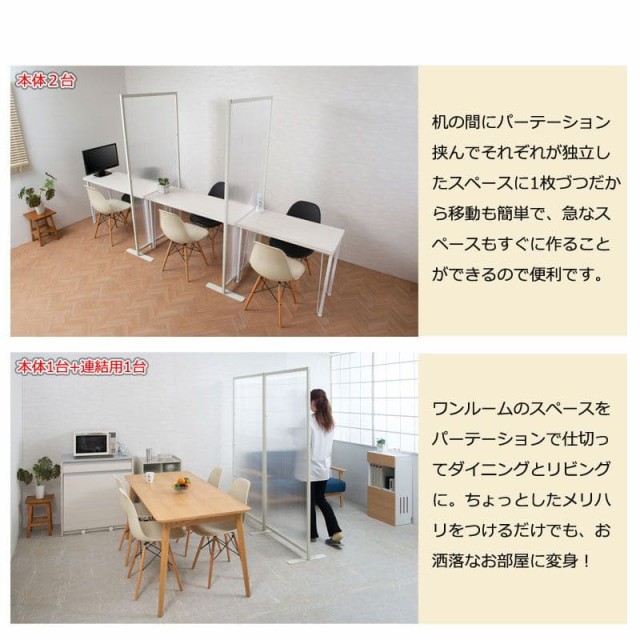パーテーション 半透明 オフィス 事務所 日本製 置き型 1枚 自立