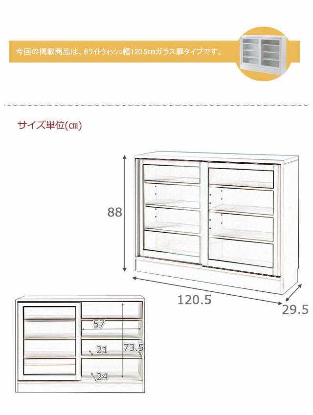 食器棚 ロータイプ 幅120 完成品 引き戸 収納 白 奥行30cm 120 ガラス 本棚 書棚 おしゃれ キッチンボード 高級 日本製 木製 大容量  薄型 国産 北欧の通販はau PAY マーケット - QUOLI | au PAY マーケット－通販サイト