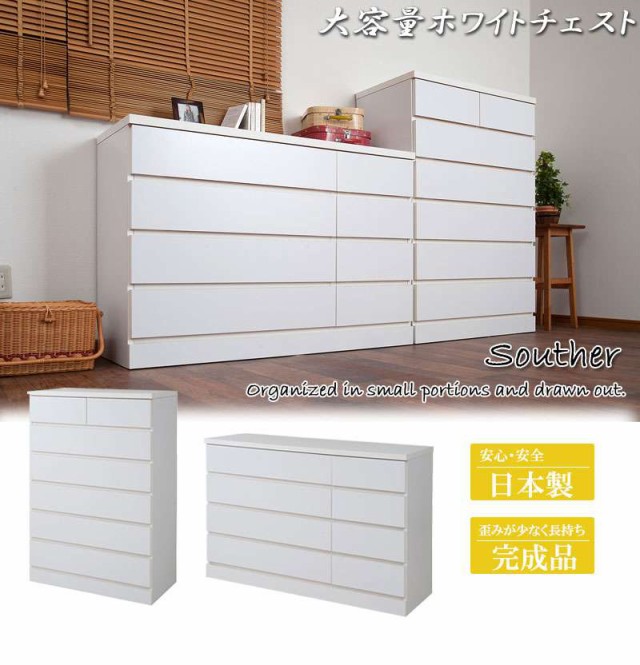 幅120 チェストローチェスト ホワイト 完成品 木製 （傷あり）