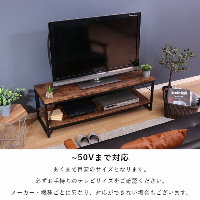 テレビ台 ローボード 収納 ヴィンテージ 50インチ 120cm 幅 テレビ