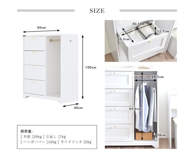 タンス　ローチェスト　チェスト　ベージュ　洋服ダンス　収納　4段 楽天市場】チェスト 洋服タンス 白 4段 完成品 リビング収納