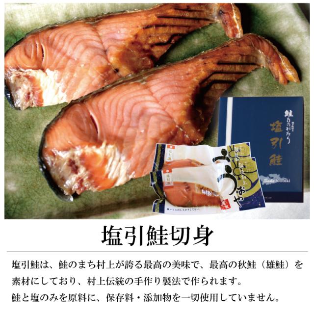鮭ものがたり 塩引鮭