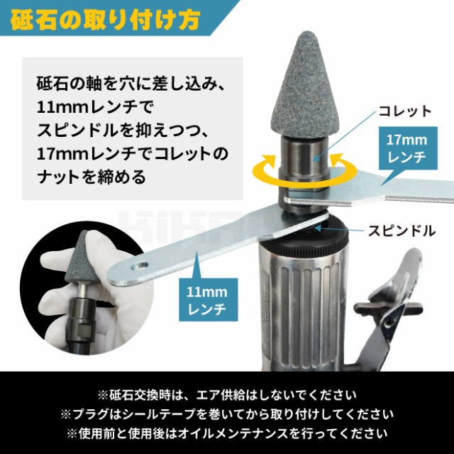 エアーグラインダーセット ミニ リューター 砥石付 1/4PT プラグ付