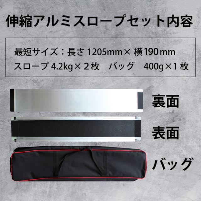 アルミスロープ 伸縮式 2100mm 2本セット車椅子用スロープ 段差