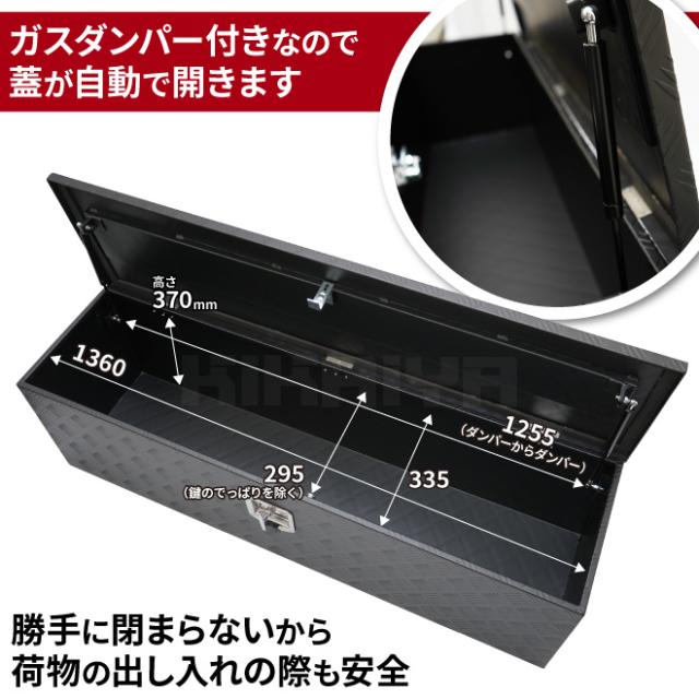 アルミ荷台ボックス 160L 鍵付 エアダンパー付 防雨 大型 黒
