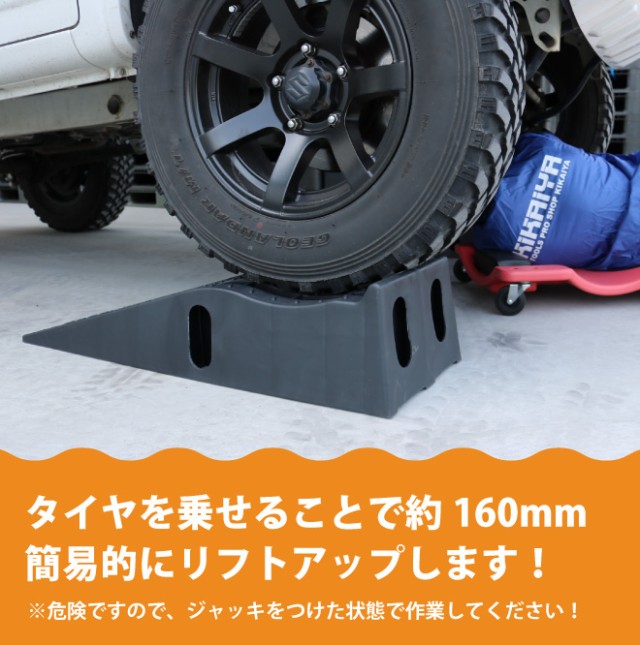 カースロープ 2個セット 自動車 整備用スロープ 軽量 カーランプ