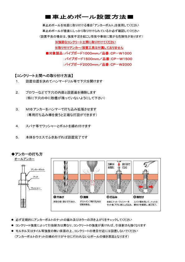 パイプガード 横型 1500mm 車止めポール バリカー ガードパイプ KIKAIYA【個人様は営業所止め】の通販はau PAY マーケット  ツールショップ KIKAIYA au PAY マーケット店 au PAY マーケット－通販サイト