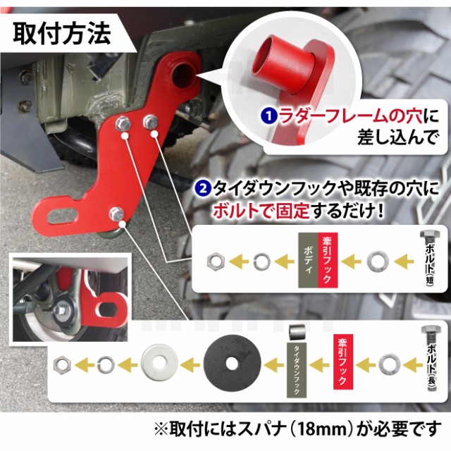 ジムニー 牽引フック フロント 助手席側 左前 JB64 JB74 外装パーツ