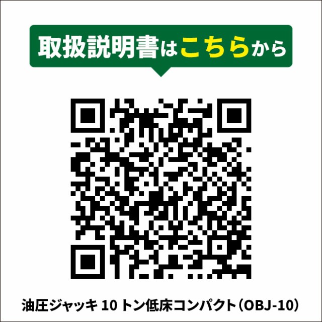 油圧ジャッキ 10トン 低床 コンパクト 128-223mm ボトルジャッキ 建築