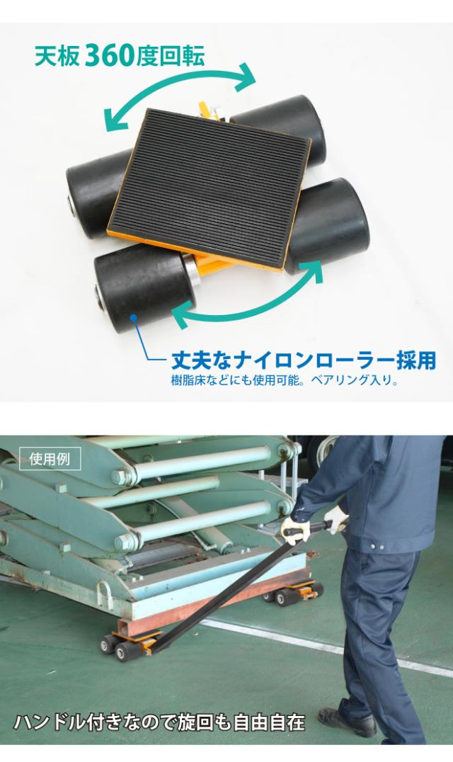 大得価SALE マシンローラー マーケット - ツールショップ KIKAIYA au PAY マーケット店|商品ロットナンバー:494494052 3トン ハンドル付き 重量物移動ローラー 重量物運搬 KIKAIYAの通販はau PAY 人気SALE正規品