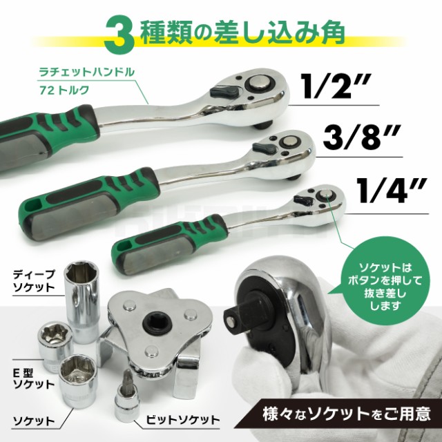 工具セット ソケットレンチセット 121pcs +1 ツール セット メカニックツール カーメンテナンス 車 整備 DIY 日曜大工 ケース 持ち運び  ｜au PAY マーケット