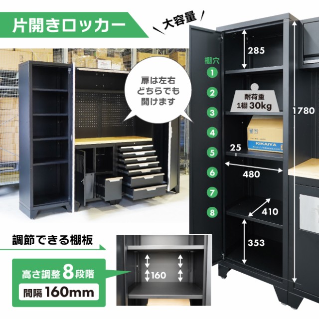 ガレージ キャビネット コンビネーション ロッカー ダストBOX