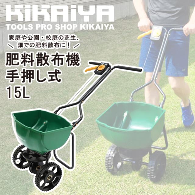 肥料振りかご （大）品番640 肥料振りかご （大）品番640
