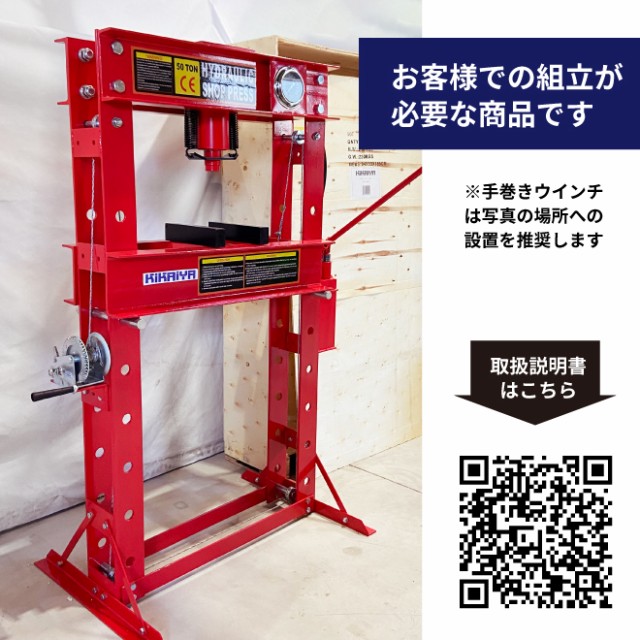 油圧プレス 50トン 手動式 ダブルポンプ メーター付 門型プレス機 6