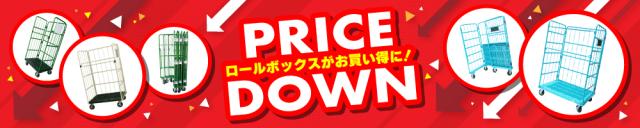 ロールボックスのラインナップはこちら