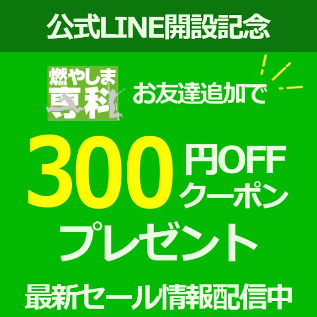 LINE友達登録
