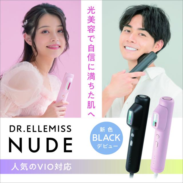 ドクターエルミス ヌード　DR.ELLEMISS NUDE《送料無料・1年保証》VIO脱毛 メンズ 脱毛器 美顔器 光脱毛 エステ脱毛 IPL脱毛