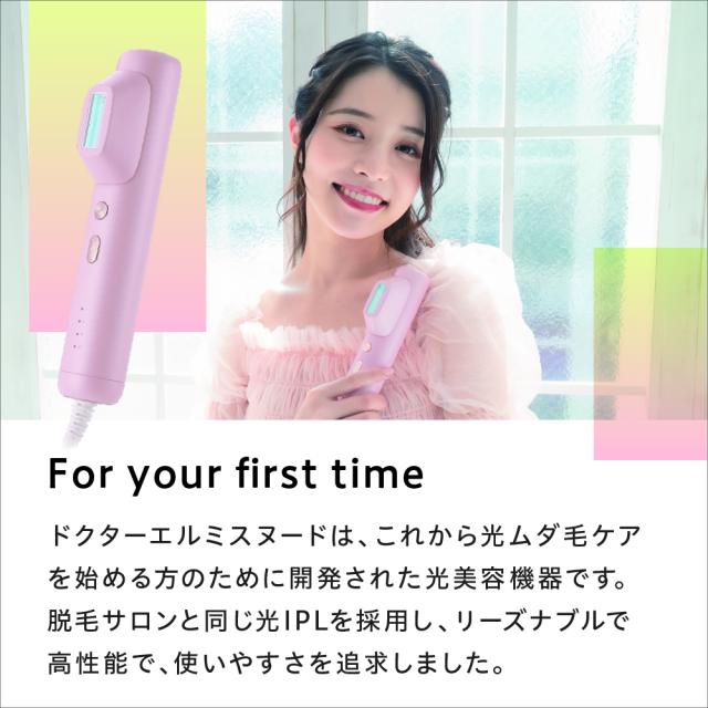 ドクターエルミス ヌード　DR.ELLEMISS NUDE《送料無料・1年保証》VIO脱毛 メンズ 脱毛器 美顔器 光脱毛 エステ脱毛 IPL脱毛