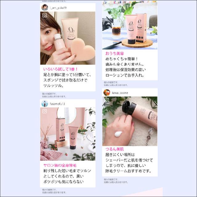 ゼロクリーン 除毛クリーム 成分
