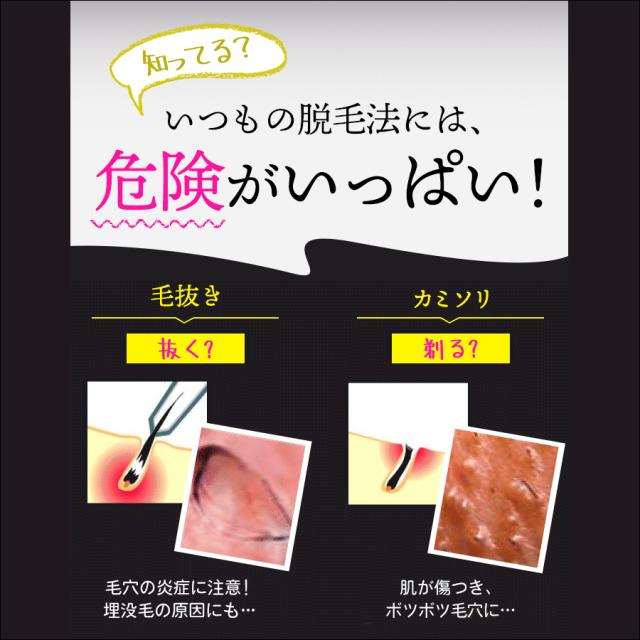 ゼロクリーン 除毛クリーム 特徴
