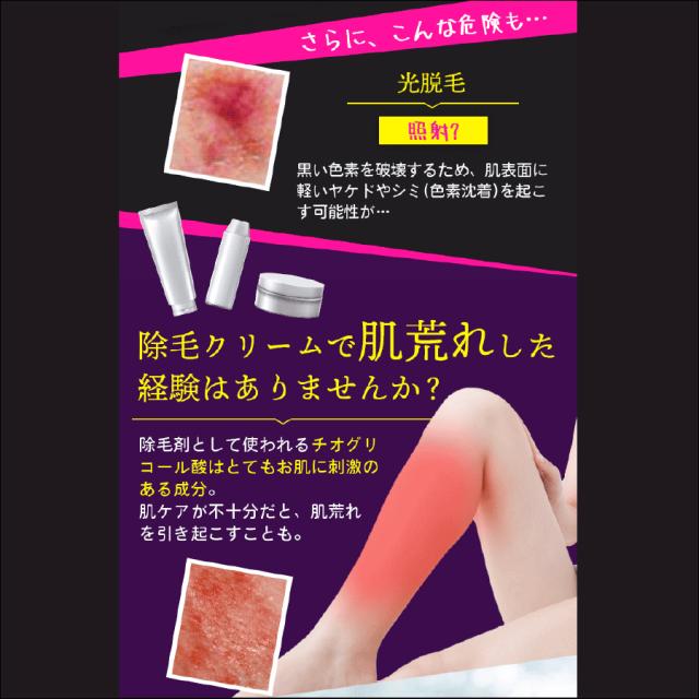ゼロクリーン 除毛クリーム 使用方法