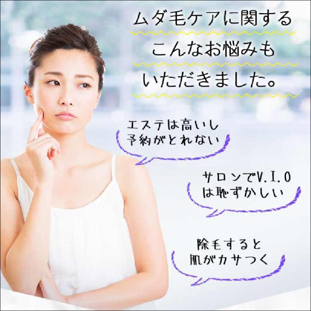 ゼロクリーン 除毛クリーム 使用方法