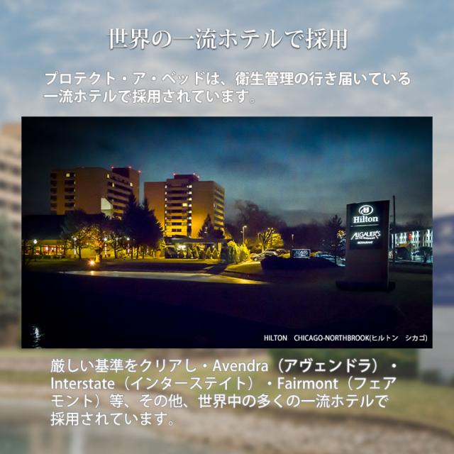 カバー 防水 寝具カバー おねの通販はau PAY マーケット - 枕屋PILOX’S au PAY マーケット 防ダニ 掛け布団カバー ダブル 190x210cm 綿ショートパイル 掛けふとんプロテクター プレミアム 掛けふとんカバー あなたの