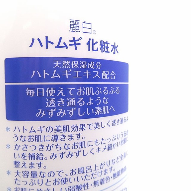 定価から3０ オフ 化粧水 ハトムギ はとむぎ化粧水 麗白 大容量 1000ml 1l 10本セット 送料無料 ブランド直営 Airportandgo Com