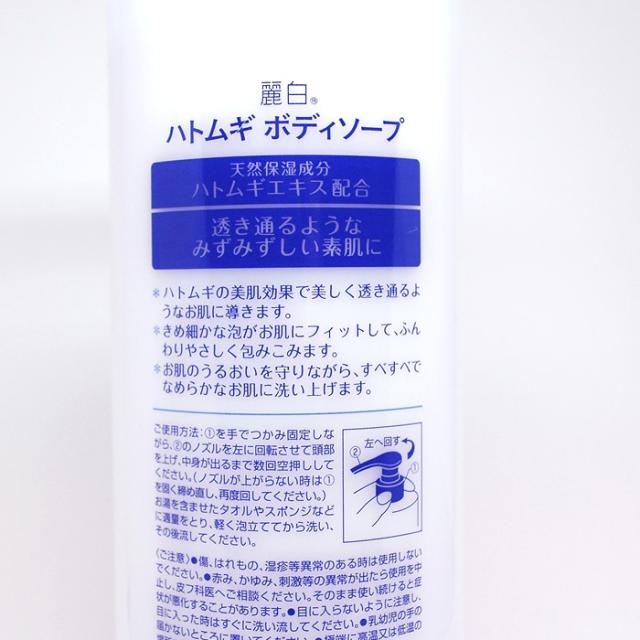 ハトムギボディソープ、大容量サイズ。大容量ボディソープ。ハトムギエキス配合