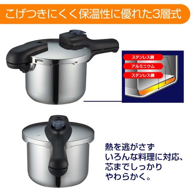 パール金属、クイックエコ・3層底切り替え式圧力鍋・3.5L。人気でお求めやすい価格の圧力鍋、IH対応、ステンレス圧力鍋。圧力切り替え式