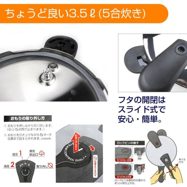 パール金属、クイックエコ・3層底切り替え式圧力鍋・3.5L。人気でお求めやすい価格の圧力鍋、IH対応、ステンレス圧力鍋。圧力切り替え式