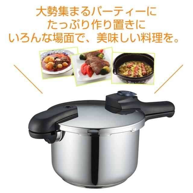 パール金属、クイックエコ・3層底切り替え式圧力鍋・3.5L。人気でお求めやすい価格の圧力鍋、IH対応、ステンレス圧力鍋。圧力切り替え式