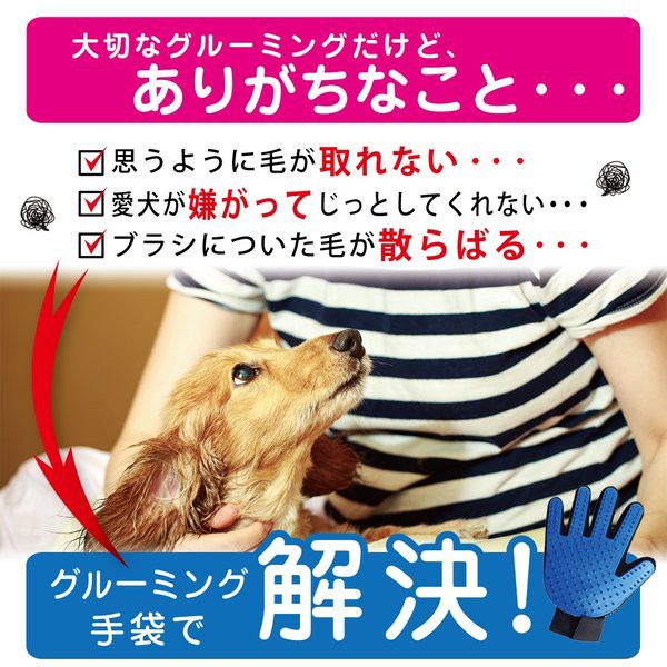 グルーミング グローブ ペット の 抜け毛 が取れる ブラッシング 買い物 猫 犬 手袋 ペットも 気持ちいい コーム スッキリ