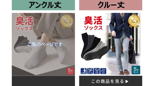 クルー丈はこちら