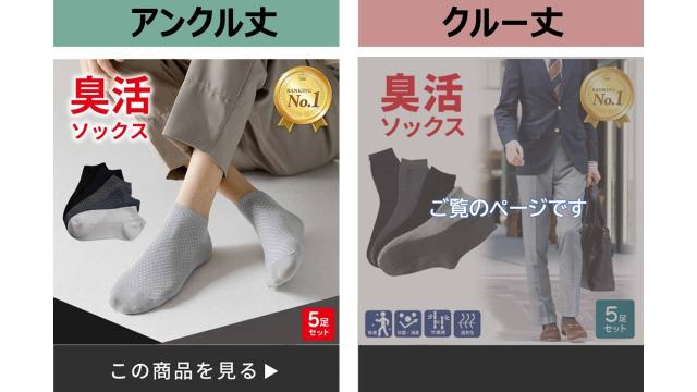 アンクル丈はこちら