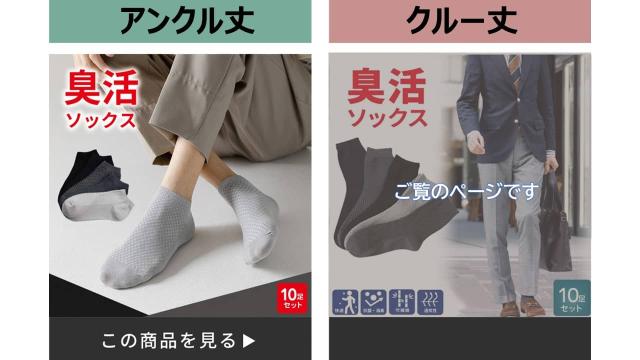 アンクル丈はこちら