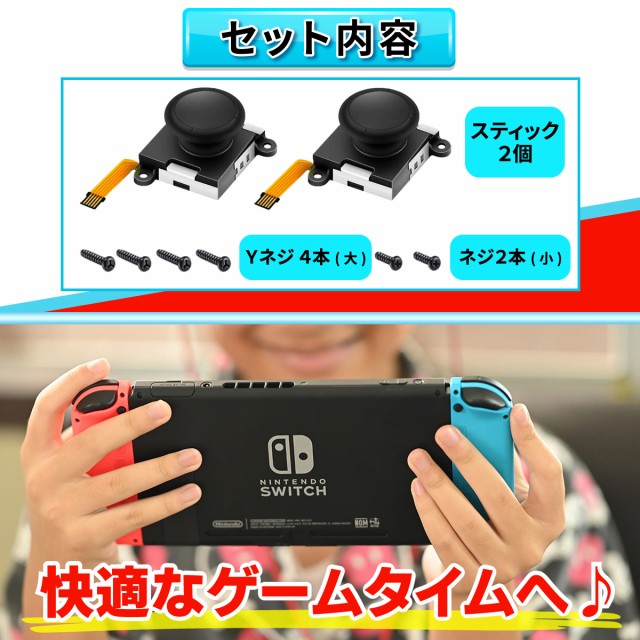 Nintendo Switch Joy-Con ニンテンドー スイッチ コントローラー