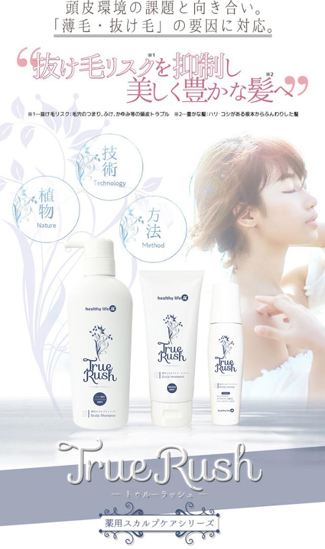 限定品 トゥルーラッシュ シャンプーm 医薬部外品 日本製 薬用 スカルプ シャンプー 頭皮 臭い さらに値下げ Www Iacymperu Org