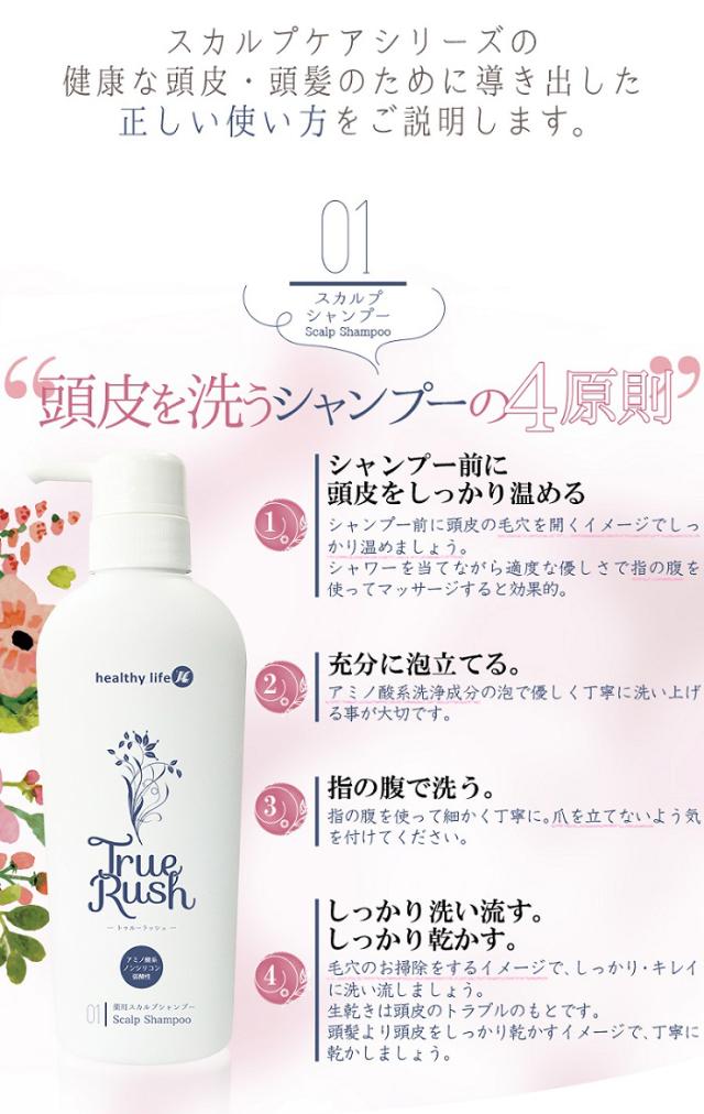 在庫限りッ アウトレット トゥルーラッシュ シャンプーm 医薬部外品 日本製 薬用 スカルプ シャンプー 頭皮 臭い 売り尽くし価格 Mawaredenergy Com