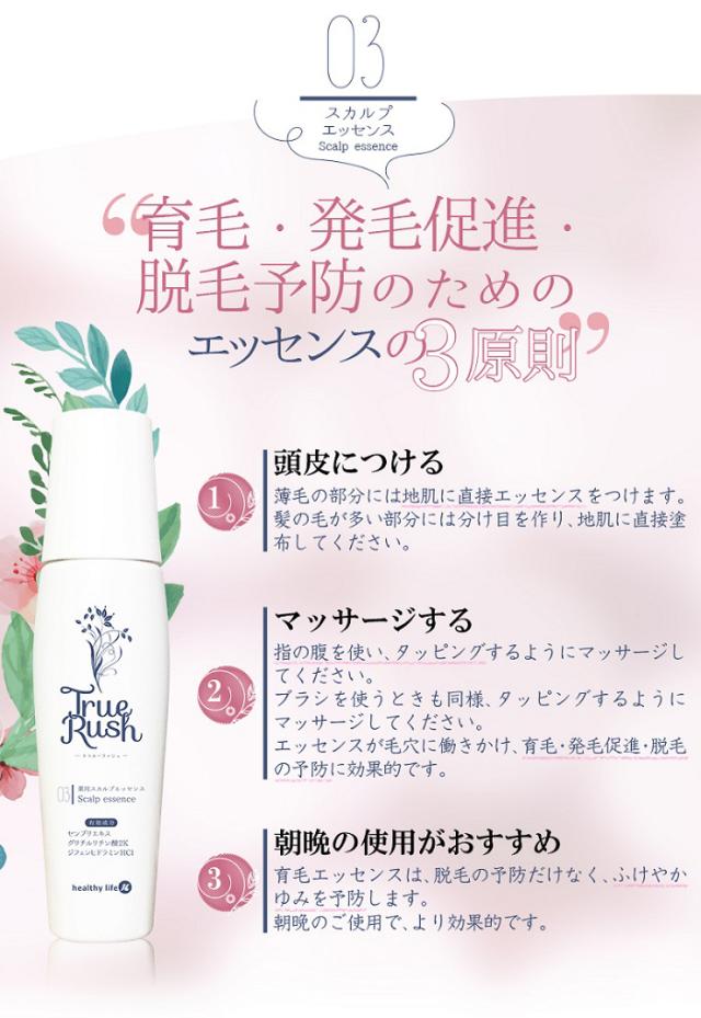 限定品 トゥルーラッシュ シャンプーm 医薬部外品 日本製 薬用 スカルプ シャンプー 頭皮 臭い さらに値下げ Www Iacymperu Org