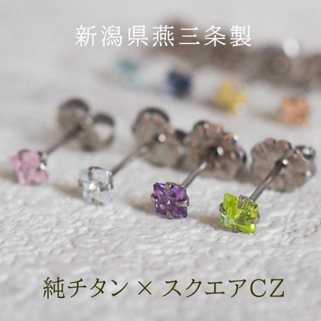 11周年☆最大11％OFF】 チタン ピアス つけっぱなし セカンド