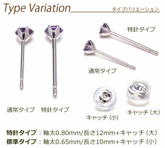 セカンドピアス 14金 WG 軸太0.8mm ロングポスト12mm 明日が変わる