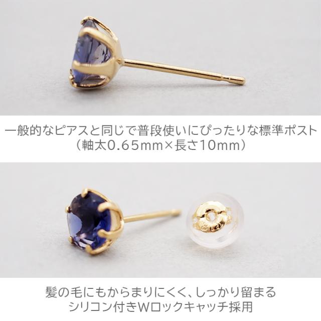 になります⑥ セカンドピアス 片耳 日本製 1個ずつバラ売りの通販はau PAY マーケット - 1個売りピアスの専門店 Can Lino|商品ロットナンバー:456 つけっぱなし 18金 天然石 アイオライト 5mm レディース 軸太 ⒇になってい
